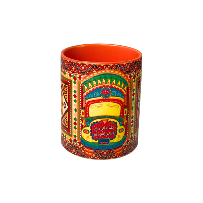 Truck Art Design Mug - Shahzadi Chalti rahi - Dunya Jalti Rahi